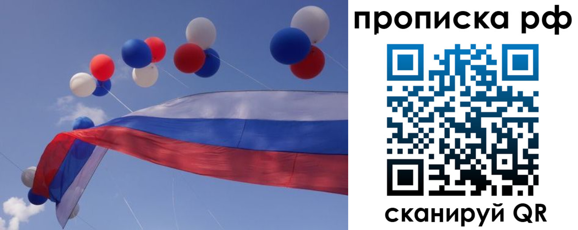 прописка законно в Нязепетровске