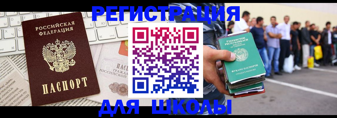 регистрация в Нязепетровске